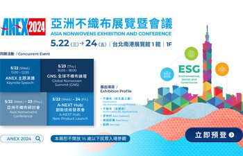 不織布行業全明星陣容 世界頂尖企業齊聚ANEX 2024