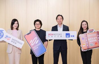 AXA安盛與MOTOGO駕勢通攜手推出颱風參數型保險及跨境旅遊保險