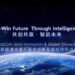 華為攜手客戶在數據通信領域發布30多個行業數智化轉型樣板點