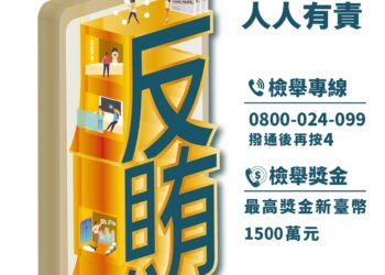 高雄市立委第三選區　傳聞有鄰長幫助候選人運作被盯上