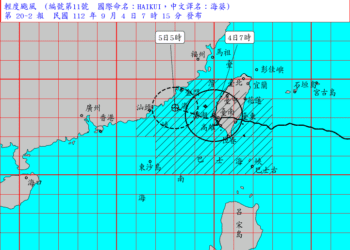 海葵颱風影響 陸海空交通最新異動彙整