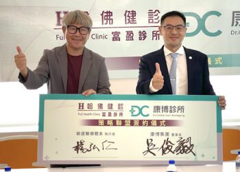 哈佛健診與康博診所簽署策略合作  推動「檢查到預防」閉環照護