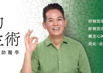 不生氣的藏傳養生術》遭遇挫折感到迷茫嗎？洛桑加參教你「心靈轉運」，學習五大法則，重拾內心力量