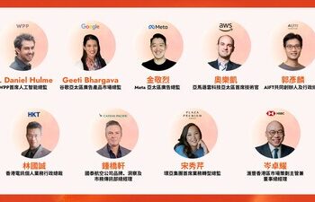 IABHK C25 AI數碼營銷大會聚焦智能創新 發掘商業潛能