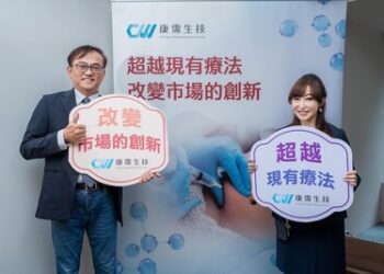 康霈宣布實施庫藏股 展現維護公司長期價值信心；CBL-514全球授權談判加速擴大進行 歐洲糖尿病EASD會後新增數家國際藥廠