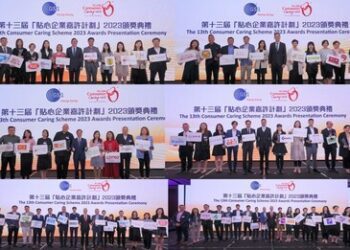 85間本地企業獲GS1 Hong Kong「貼心企業2023」嘉許