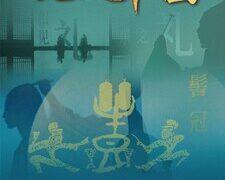 CCTV4:《禮儀中國》啟幕: 以「禮」為鑒 讀懂中國人