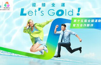 中國移動香港全力支持第十五屆全國運動會 網絡部署 豐富多元 共迎國家體壇盛事