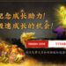 ChuanQi IP放置类RPG游戏《MIR2M: The Grandmaster》推出为期一个月的周年庆活动!