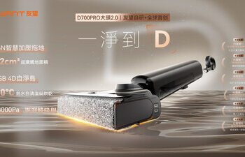 UWANT友望 行業首創 D700PRO 推入式除臭平躺自清潔吸塵洗地機｜大頭2.0 D型履帶式滾刷無線家用洗地機