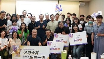 104 AINNOVATION年會 半數員工參與 勝者共獲3張股票獎金 價值近百萬