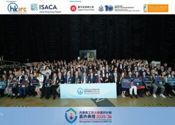 「共建員工防火牆」嘉許計劃 2025 頒獎典禮圓滿舉行