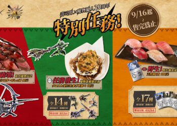 壽司郎×《魔物獵人》20周年特別任務 即將在全台壽司郎集會所展開