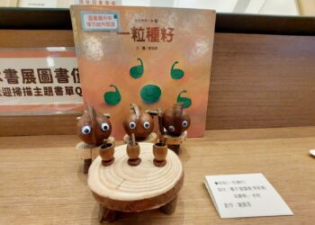 跟著繪本去旅行 作家劉旭恭原畫及未公開作品 首度於中市圖展出