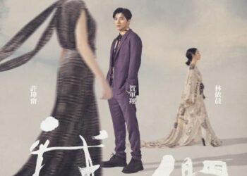 《不夠善良的我們》編導四主演入圍金鐘13獎大滿貫 林依晨、許瑋甯同爭視后