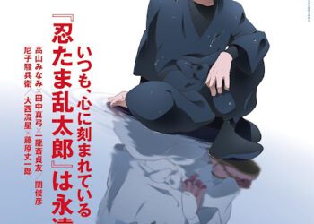 日本國民動畫《忍者亂太郎》回來了 元祖國初戀土井老師暖男魅力帥氣回歸