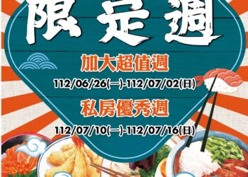 2023日日好食祭｜週週好食搶攻「限定」味蕾