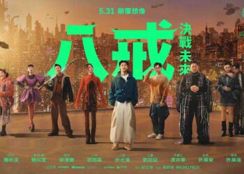 《八戒》：決戰未來 史上最華麗全配音明星海報亮相