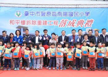 中市南陽國小老舊校舍重建落成 盧市長：提供孩子幸福教育