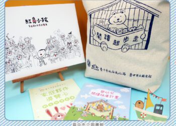 中市閱讀起步走開跑 百場活動邀親子共讀、領禮袋