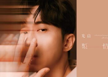 光良2025情人節不孤獨！有「類情人」作伴迎出道30 周年雙喜臨門！