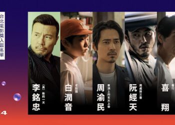 2024台北電影獎入圍名單公布 《周處除三害》13項提名成大贏家