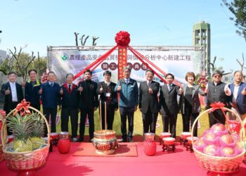 「農糧產品安全品質檢測與情資分析中心新建工程」動土典禮