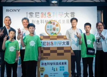 「玩具好『家』在」！第 11 屆索尼創意科學大賞玩具成果展暑期開放中