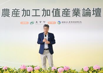 農產加工加值產業論壇成功舉辦 產官學研共探農食加工新藍圖