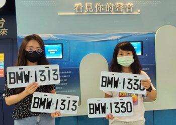 BMW號牌競標又來了！高雄區監理所於11月6日起開放標售20副車牌