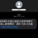 高雄區監理所教您辨識詐騙簡訊小撇步