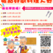 大展廚藝好機會來啦! 「112年高雄市據點好廚料理大賽」火熱報名中!