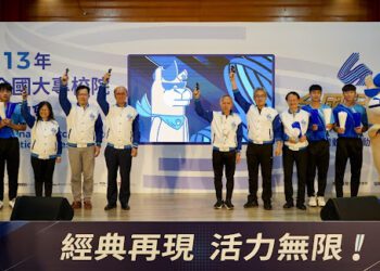 「經典再現、活力無限」113年全國大專校院運動會正式啟動