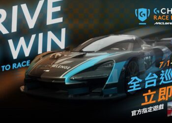 Logitech G 攜手 McLaren　模擬賽車競賽 7 月開飆