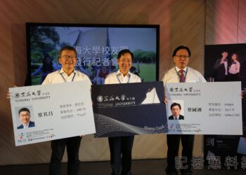 東海大學發行校友證 號召全球15萬校友回歸