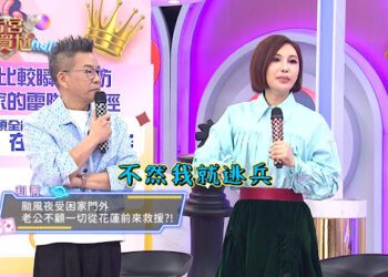 利菁爆「女婿搞上岳母」 羅美玲遭沈玉琳虧：小心terry愛上你媽