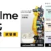 realme 專櫃正式進駐台北三創 9 月起展開試營運