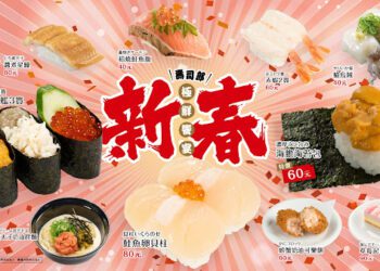 壽司郎新春招福開運！豪華軍艦3貫堪比招財珠寶盒 貝柱、赤蝦、星鰻 健康長壽好寓意