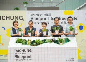文創臺中隊 臺中漫步綠藍圖 邀你相約華山文博會