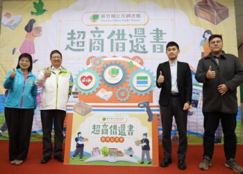 竹縣「超商借還書」新上線　全家、萊爾富取還書好方便