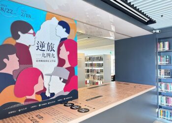 屏東文學館　8/22展出臺灣戰後移民文學展
