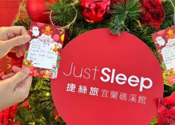 圓夢慈善公益！捷絲旅宜蘭礁溪館助孩童實現夢想