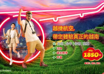 越捷航空暑假恢復香港－富國島、峴港航班 每週三天搶超低價機票　台灣飛南最低1850元