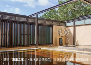 全台唯一全套房溫泉飯店【蘊泉庄】　限時優惠組合最低3.4折起