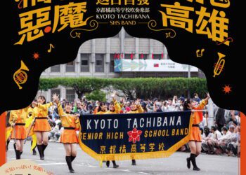 2023返臺首發！橘色惡魔12/10再度襲捲高雄