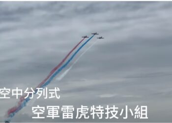 空軍官校94週年校慶–空中分列式 | AJT勇鷹高教機、AT-3教練機空中分列式