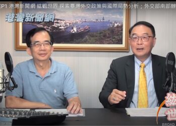 探索臺灣外交政策與國際局勢分析