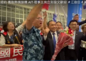 侯友宜訪問團 9/15 晚間抵達紐約 僑胞熱情接機