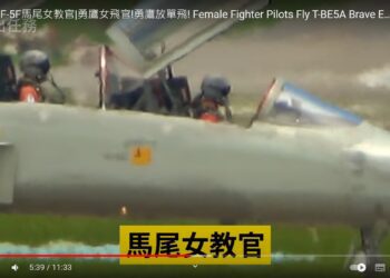 女力崛起!F-5F馬尾女教官|勇鷹女飛官!勇鷹放單飛!