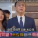 金溥聰的質疑? 朱立倫回應執政大聯盟!
